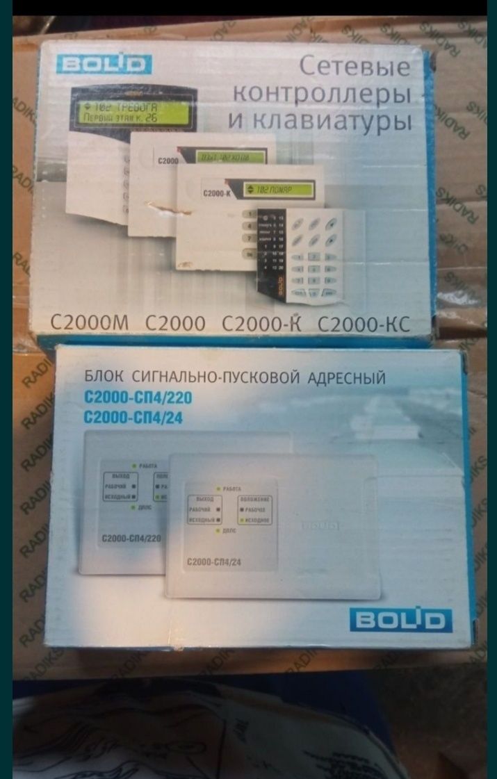 Болид С2000-м сп4/220 сигнал-10 сигнал-20м с2000-кдл-2и