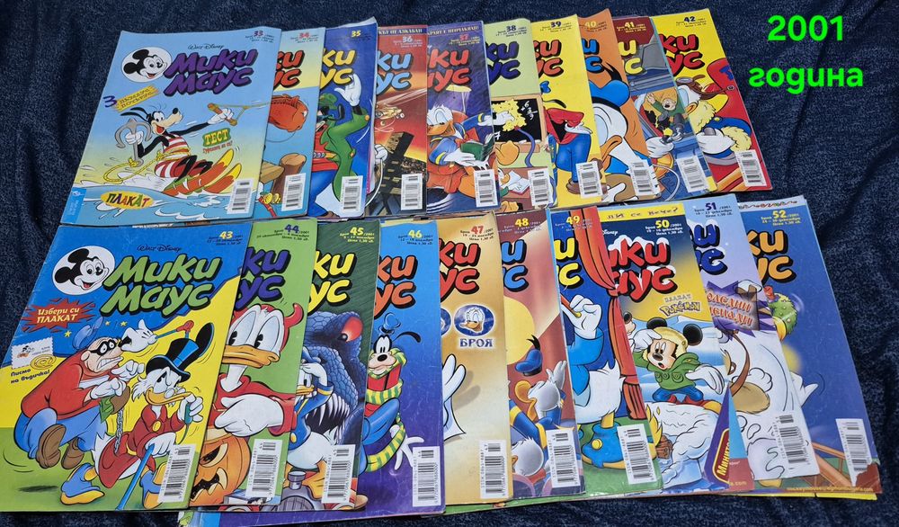 Ретро Детски Списания Мики Маус