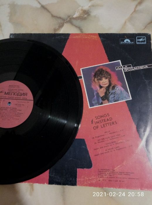 Сплит Альбом Алла Пугачева и Удо Линденберг (рок) (ФРГ). 1988 год