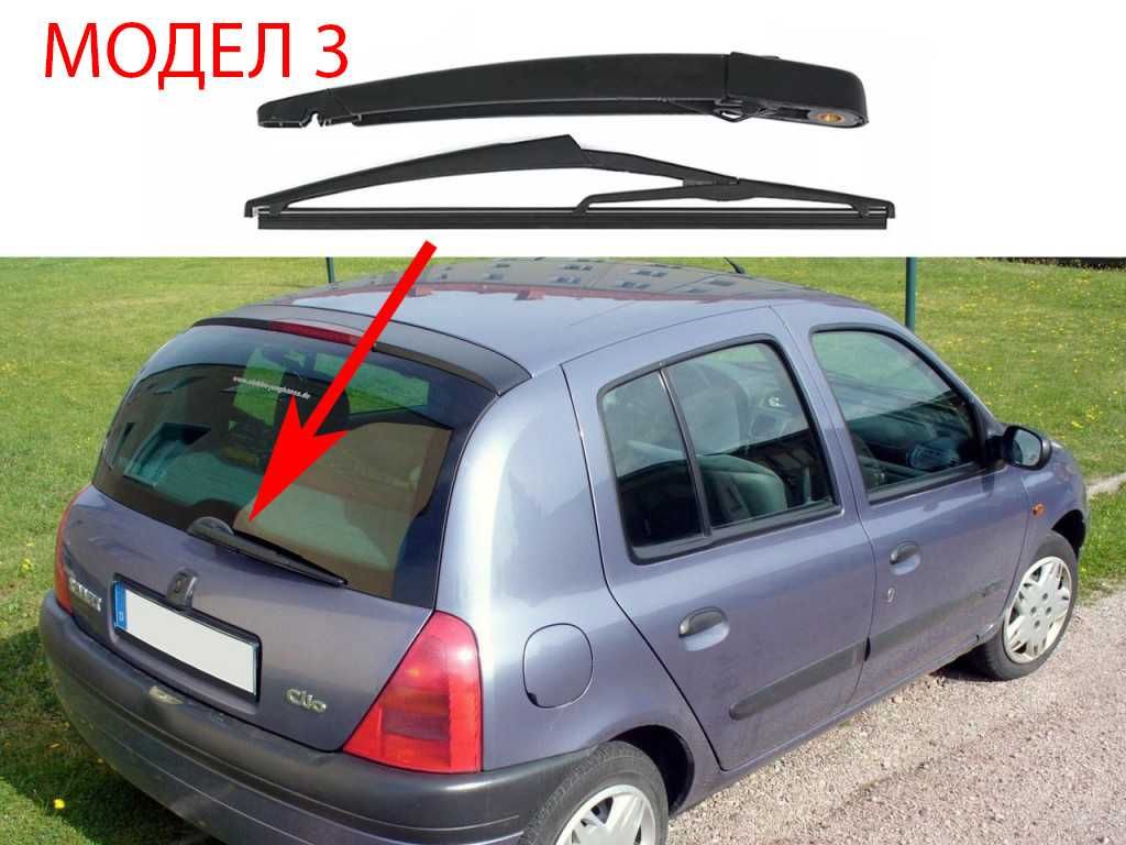 Задно Рамо с Чистачка RenaultClio,Espace,Modus,Megane 2,3 Coupe,Laguna