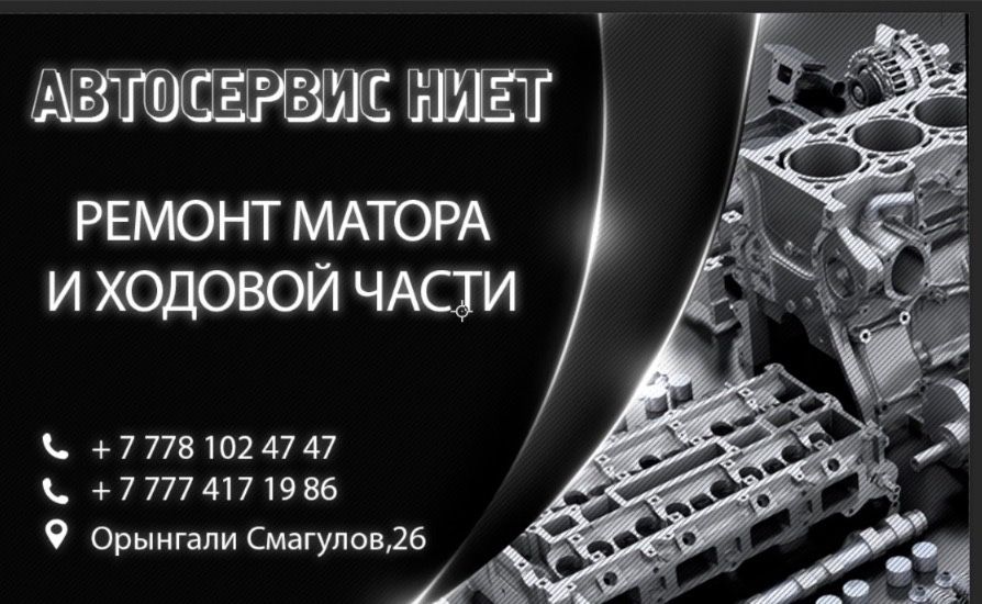 Ремонт матора и ходовой