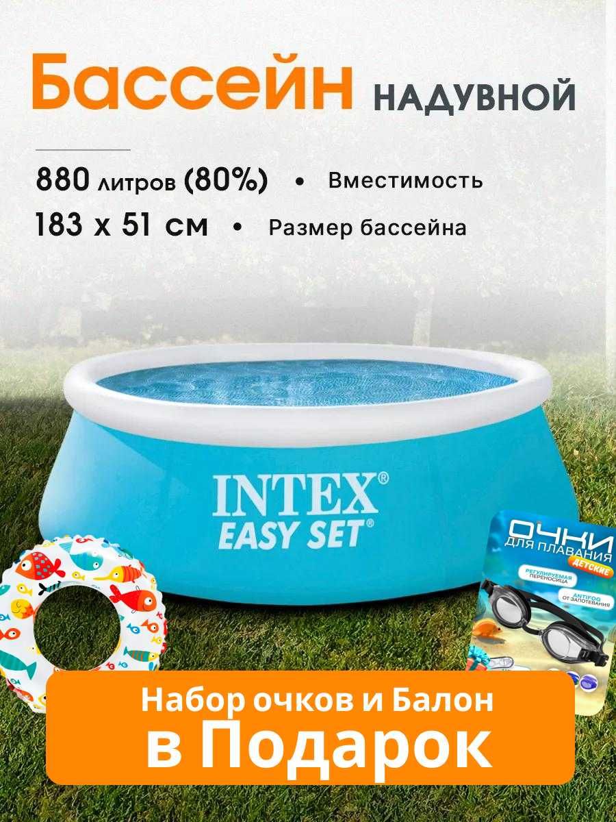 intex basseyn,basen,183x51 - 1tonna naduvnoy baseyn, ,бассейн