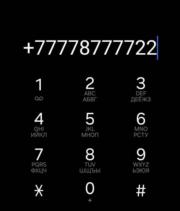 Продаётся вип номер билайн