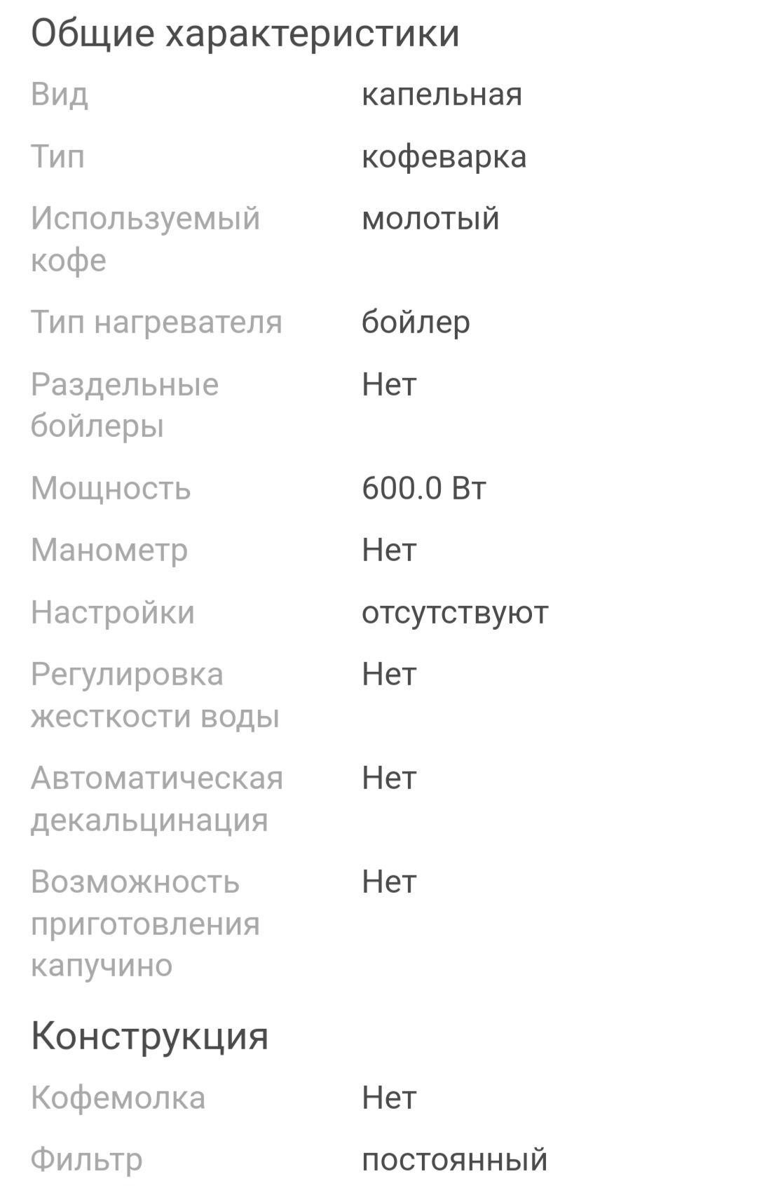 Продам кофеварку.