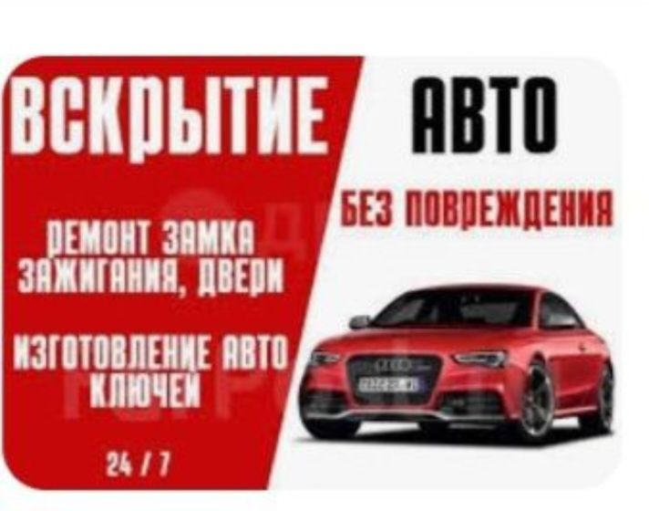 От 4000 тенге вскрытие авто любой сложности