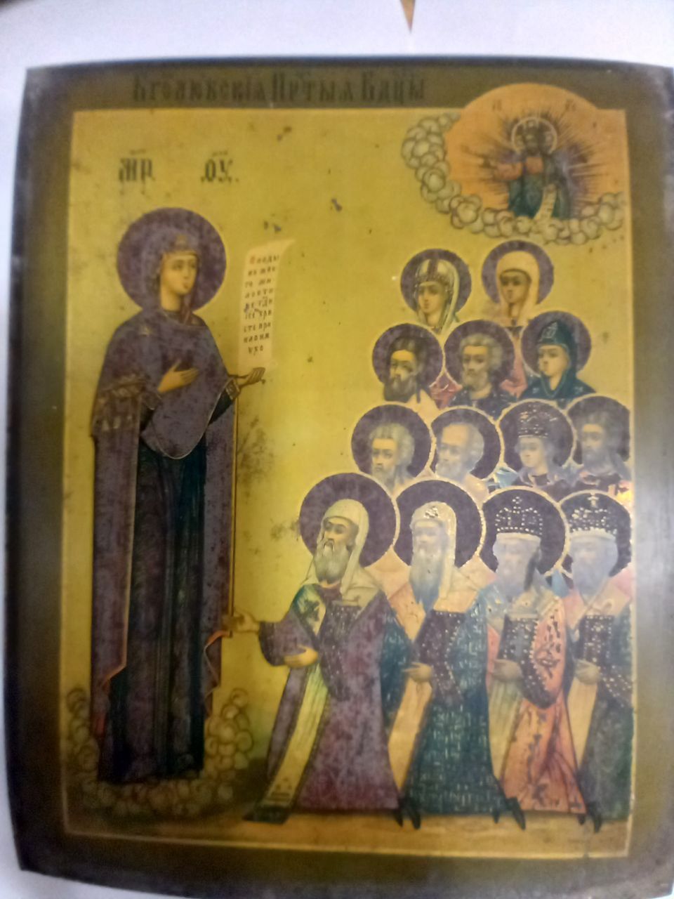 Икона Иисус и Опостол