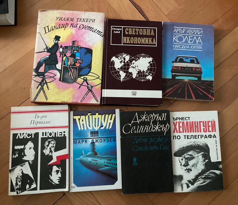 Икономическа, правна, художествена литература