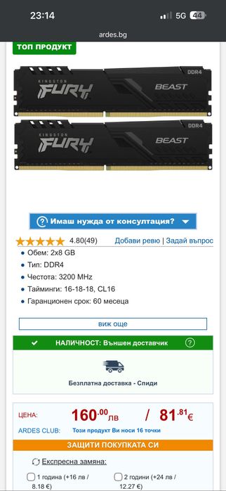 Kingston Fury 16GB RAM Честота: 3200 MHz