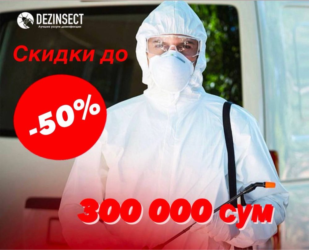 Dezinfeksiya | Дезинфекция | Дезинсекция | Dorilash | Tarakan Dori |