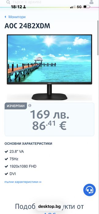 Монитор AOC 24B2XDM