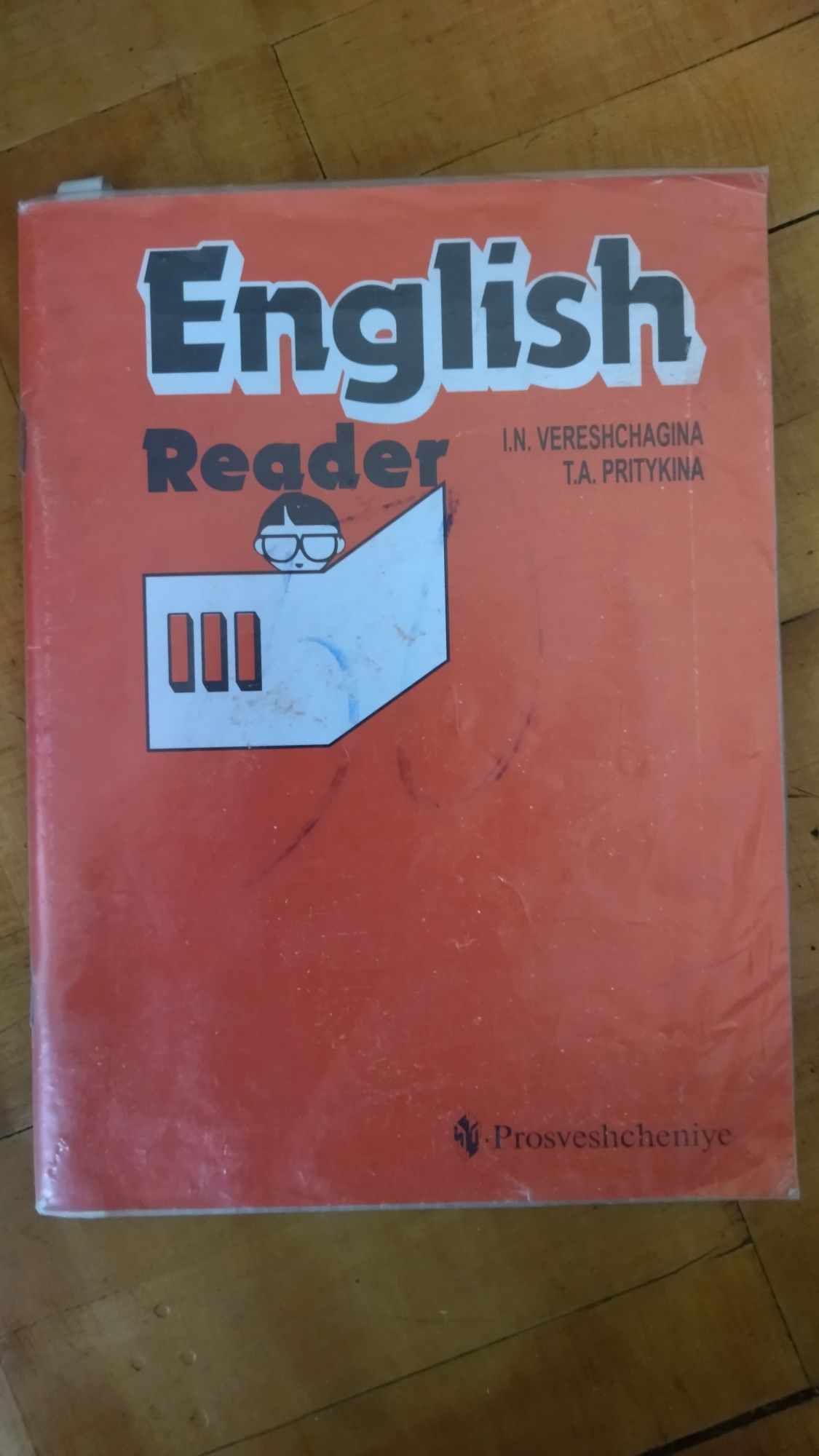 Английский язык книга для чтения к учебнику англ языка для 3 класса