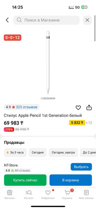Стилус APPLE 1ST Generation почти новый