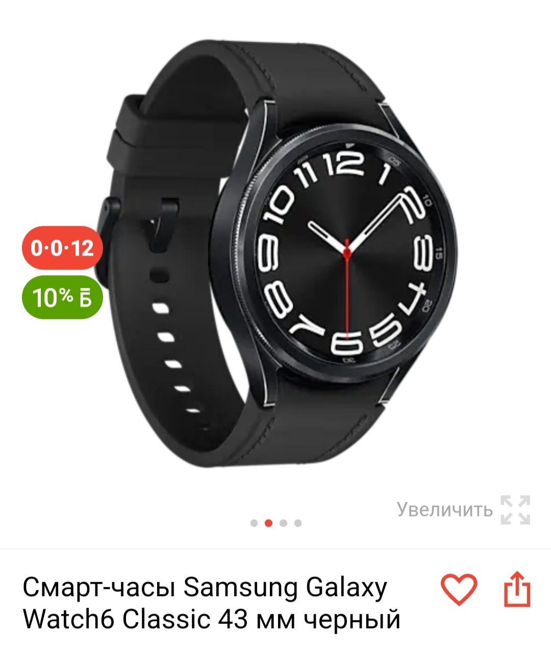 Продам часы Samsung watch 6