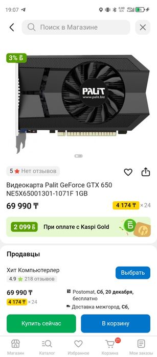 Продам видеокарту