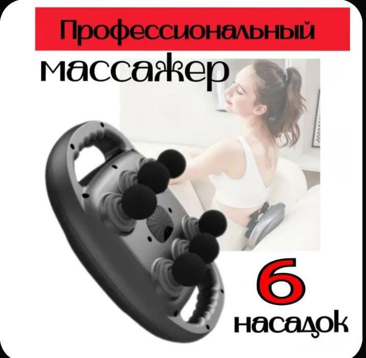 Фасционный массажер YM-K60