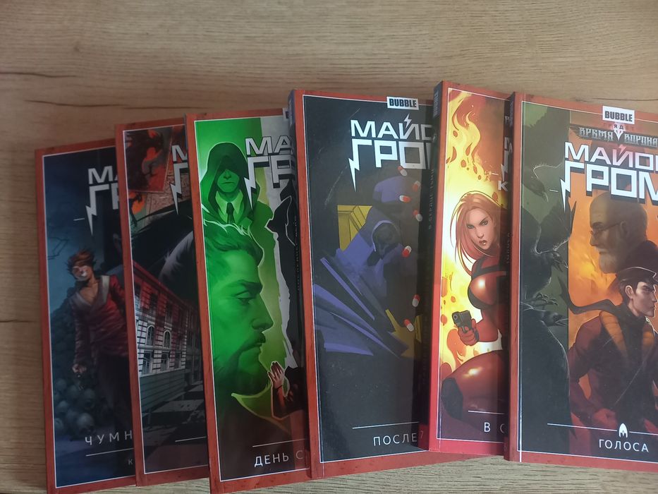 Комиксы майор гром