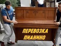 Фортепиано Пианино Рояль