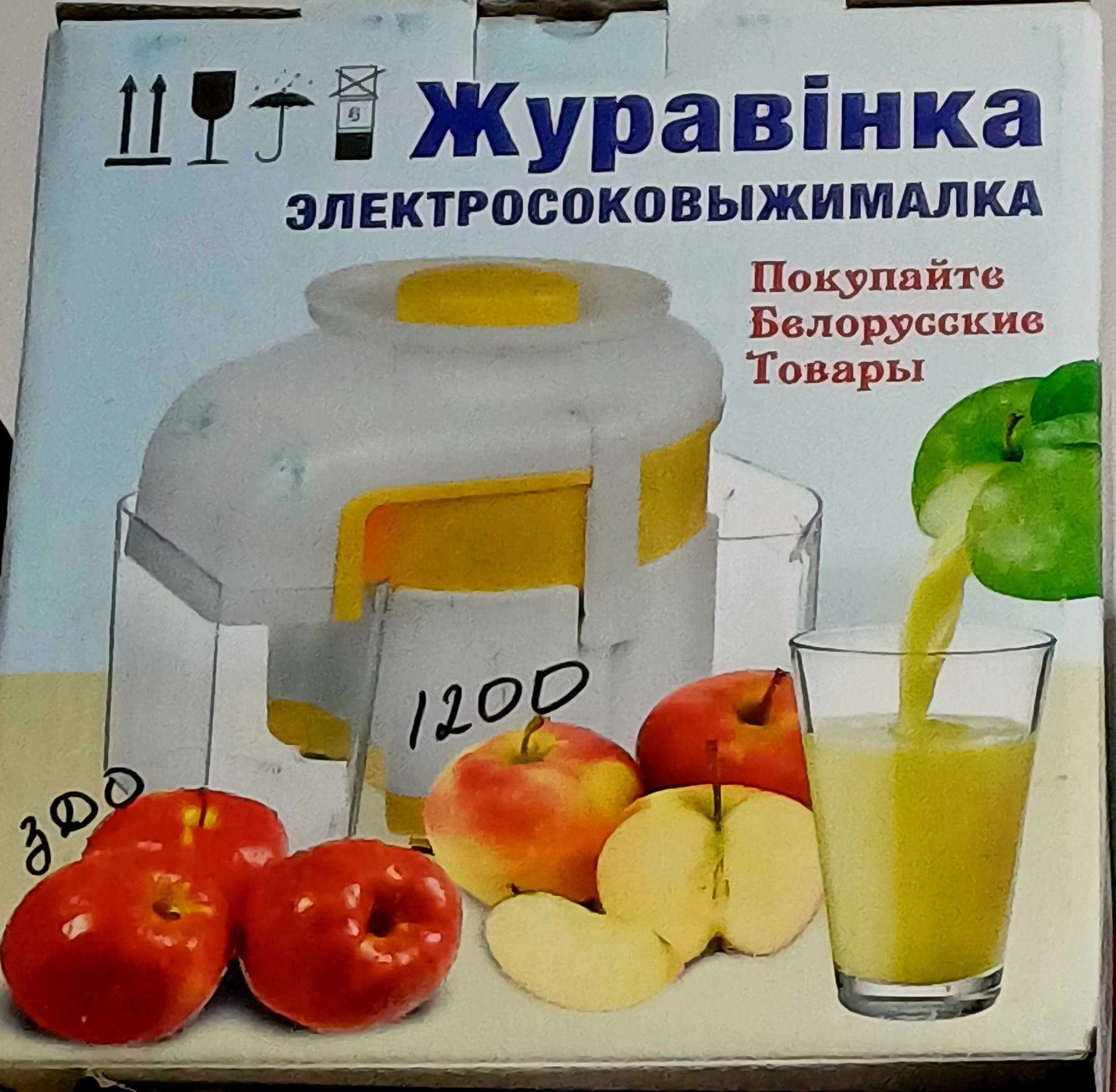 Соковыжималка от бренда "Журавинка"