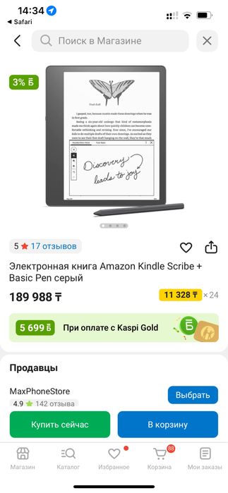 Электронная книга Amazon Kindle Scribe + Basic Pen серый