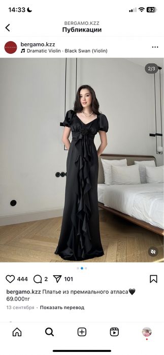 Вечернее платье 40 тыс