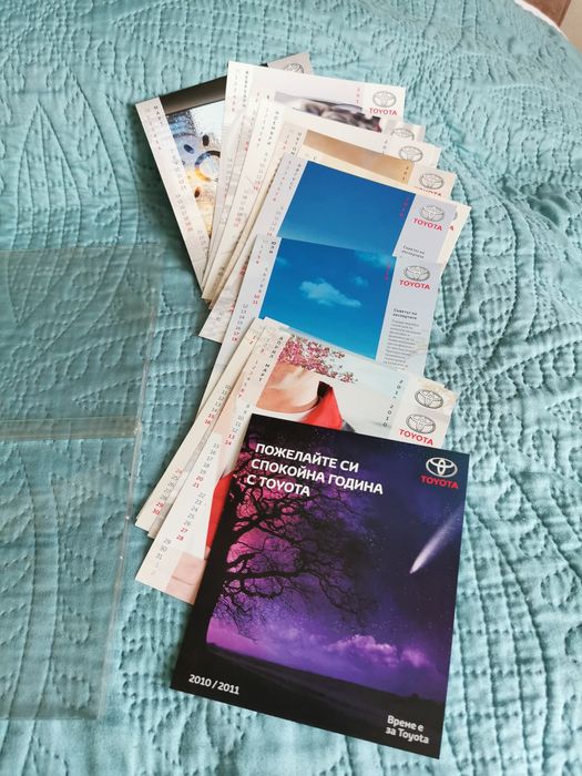 Календари за колекция