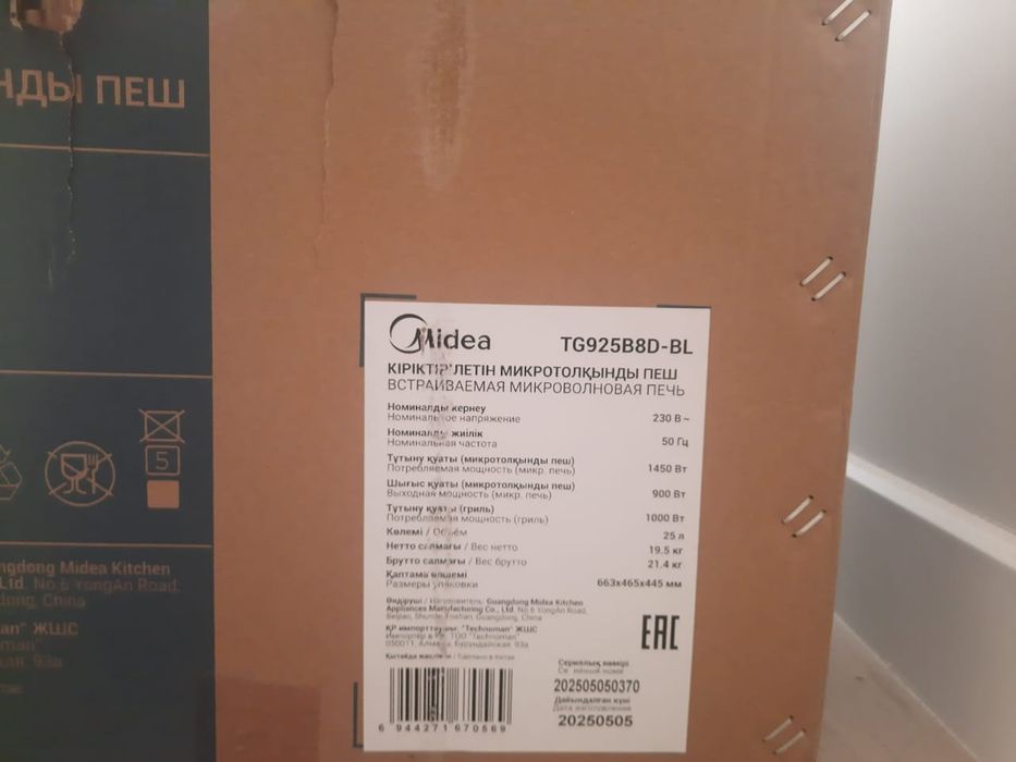 Микроволновка встроенная