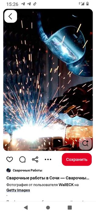 Сварочные услуги