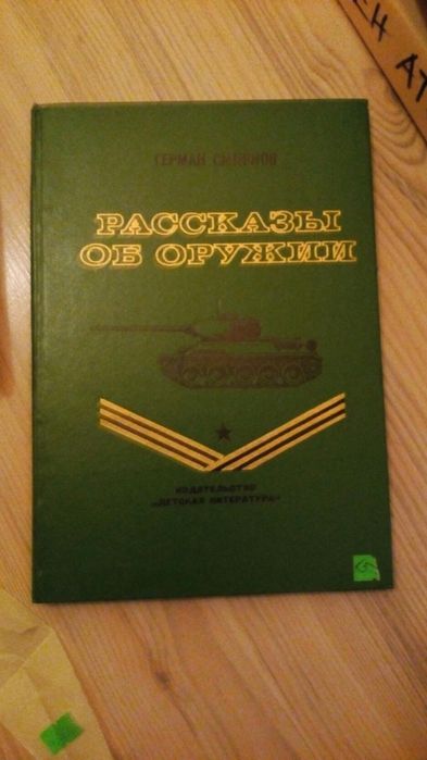 Книги за самоподгоговка на руски език, енциклопедии