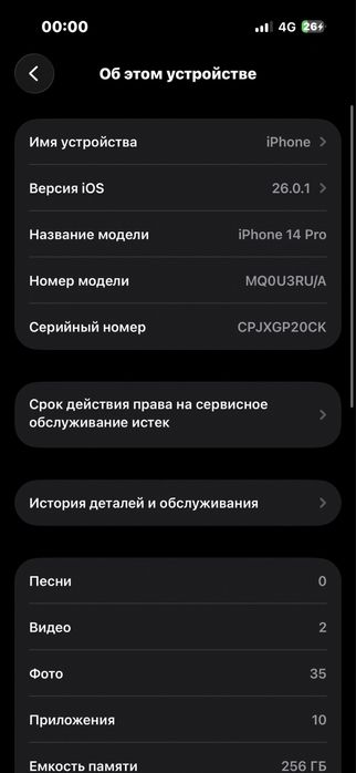 Айфон 14 про 256 гб