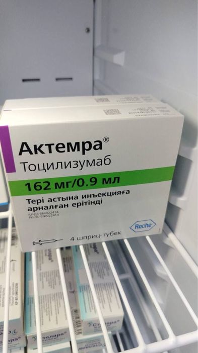 Актемра (Тойилизумаб)