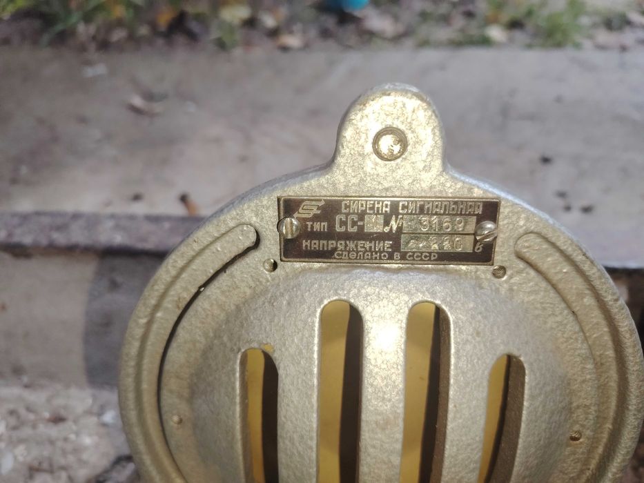 Продавам сигнални сирени руски не използвани