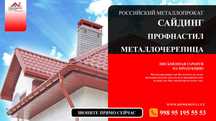 Сайдинг L брус 0.4мм