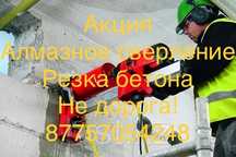 Алмазное сверление, алмазное бурение