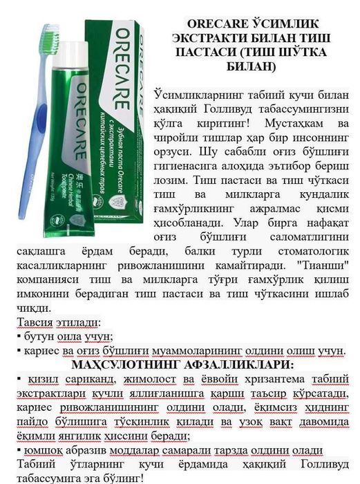 Sizga har tomonlama g'amxor'lik Orecare tish pastasi
