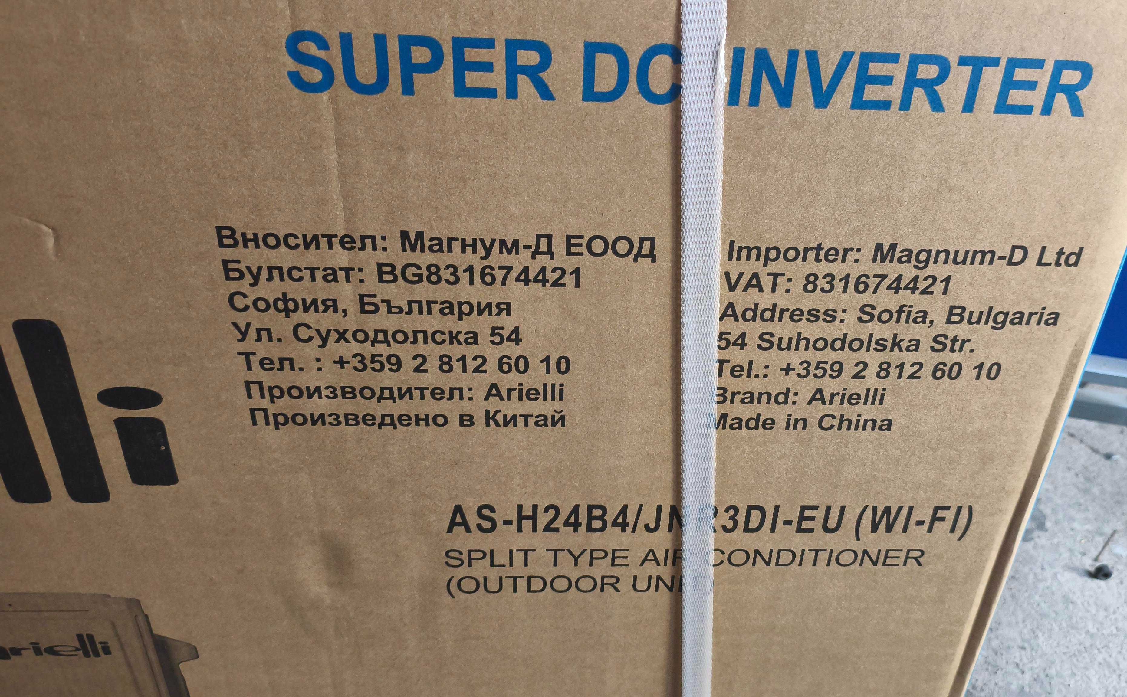 Климатик Arielli ASW-H24B4/JNR3DI-EU (wifi) Super DC INVERTER