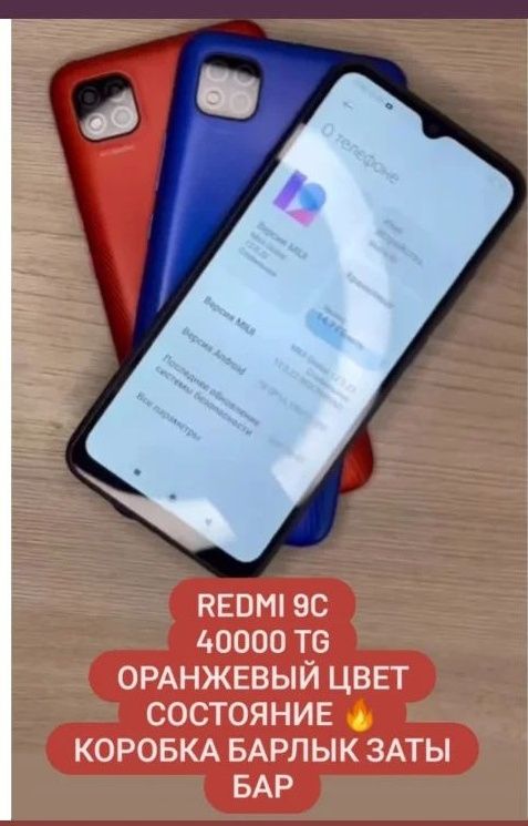 Redmi сатылады коробкамен