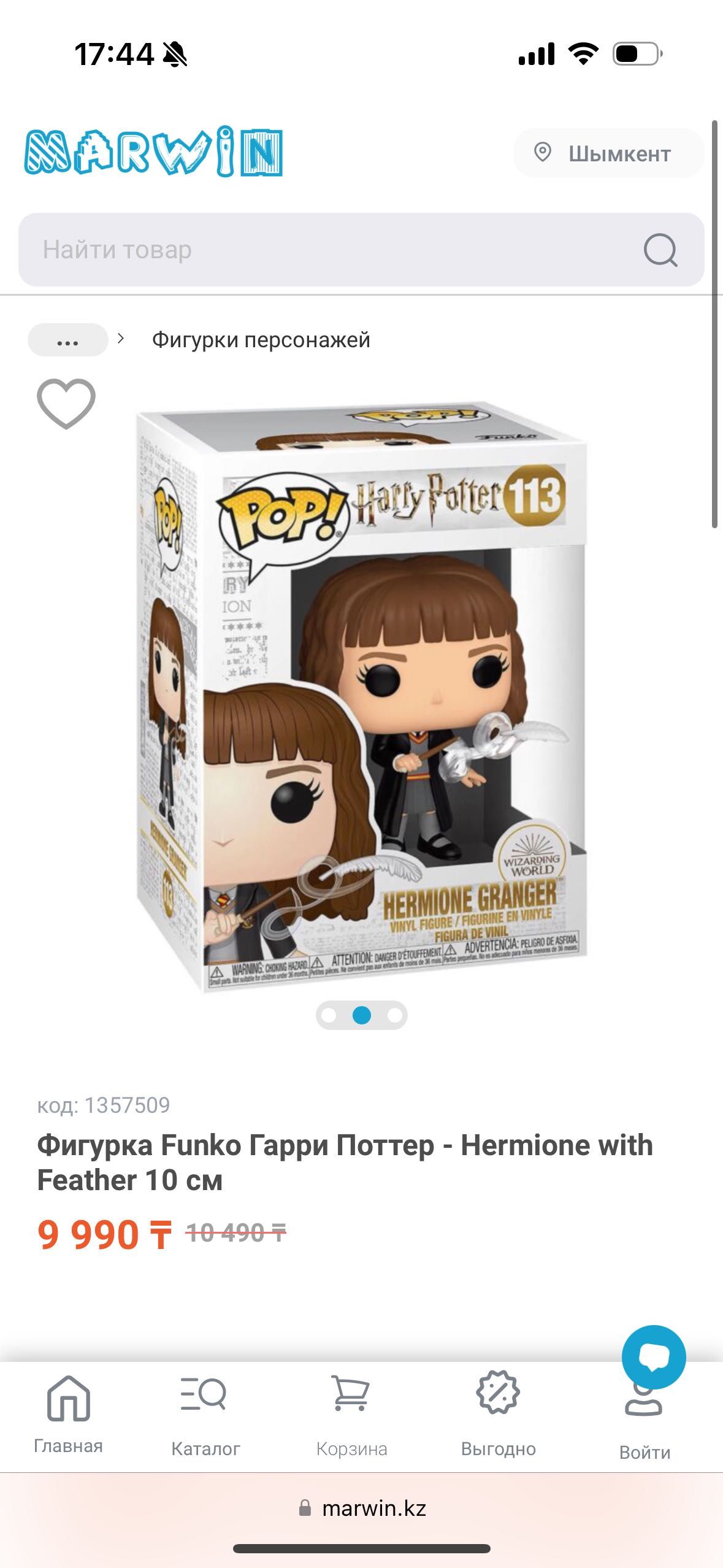 Фигурка Funko Гарри Поттер - Hermione with Feather 10 см