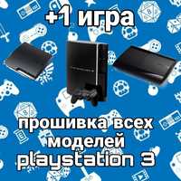 Прошивка playstation 3 fat, slim  , super slim пс3