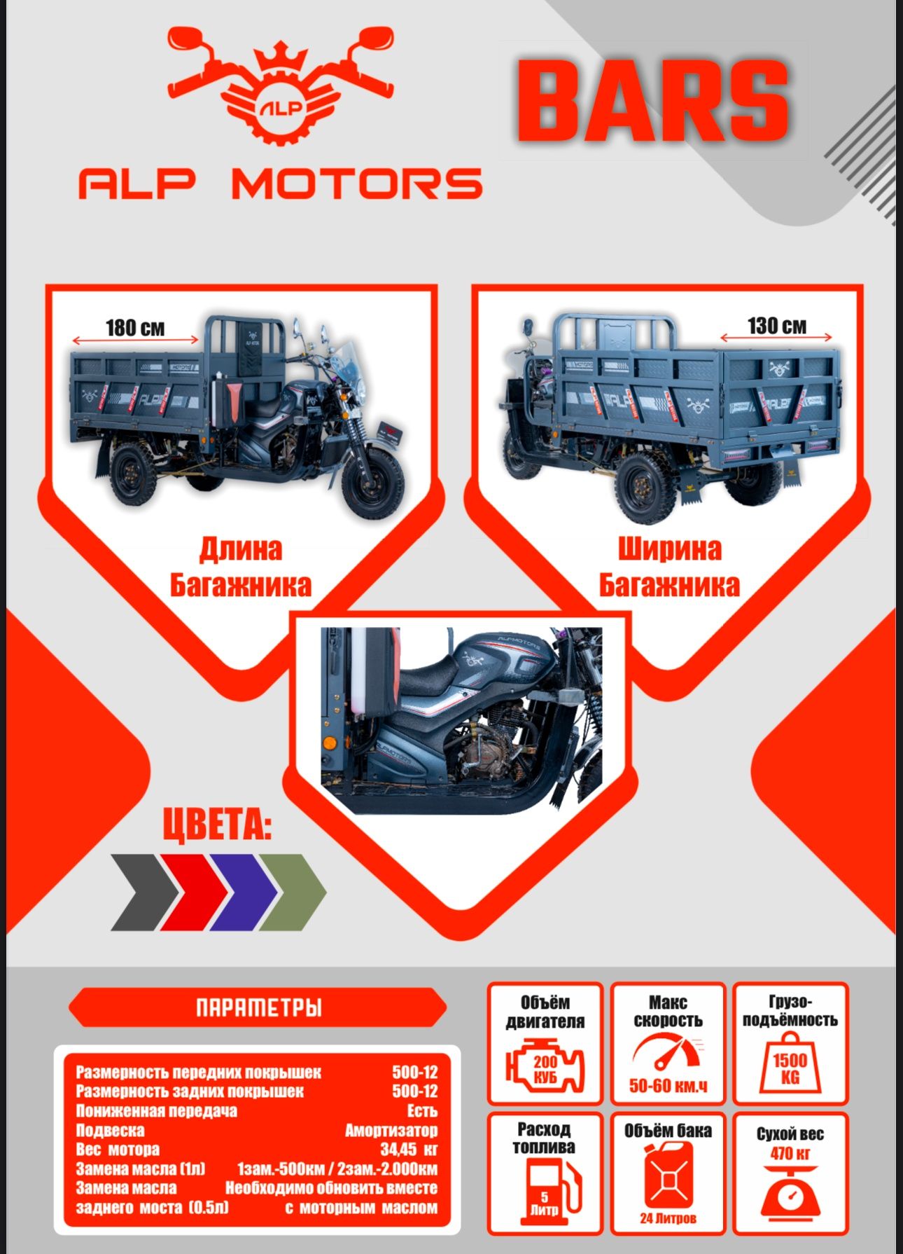 mototsikl murovey motorol ,моторол мотоцикл муровей