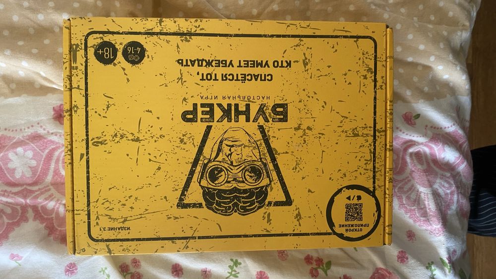 Бункер настольная  игра с друзями цена договорная в марвине стоит 29к