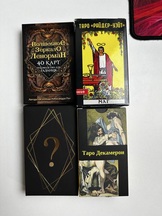 карты Таро новые