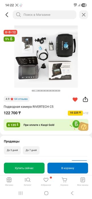 Подводная камера