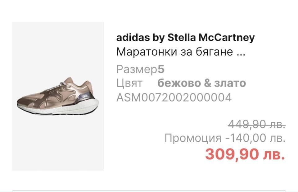 Дамски Маратонки Adidas Stella McCartney