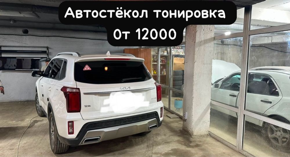 Алматы Тонировка| не дорого |  гарантия есть