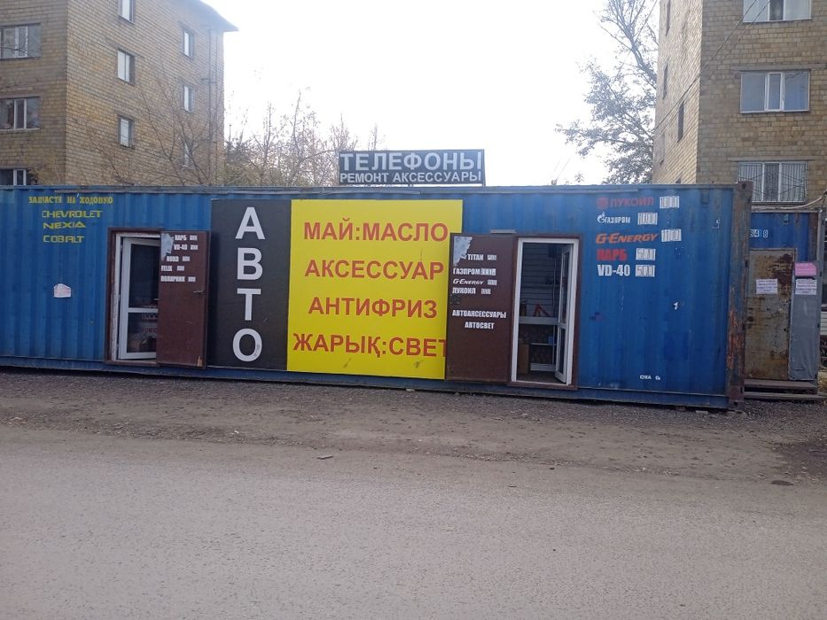 Контейнер сорокач