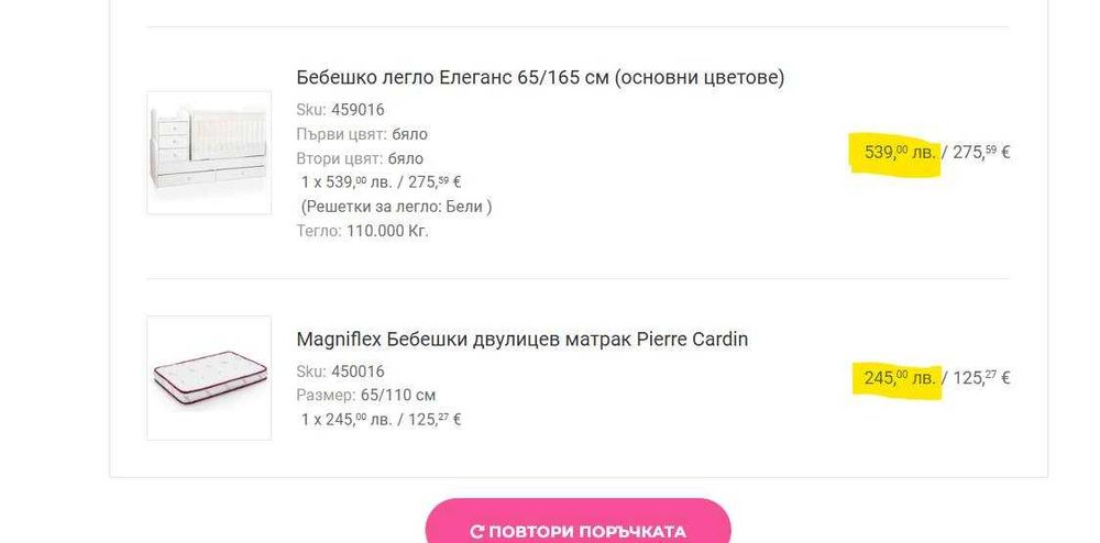 Бебешко легло/кошара 3в1 + ПОДАРЪК матрак Magniflex Pierre Cardin