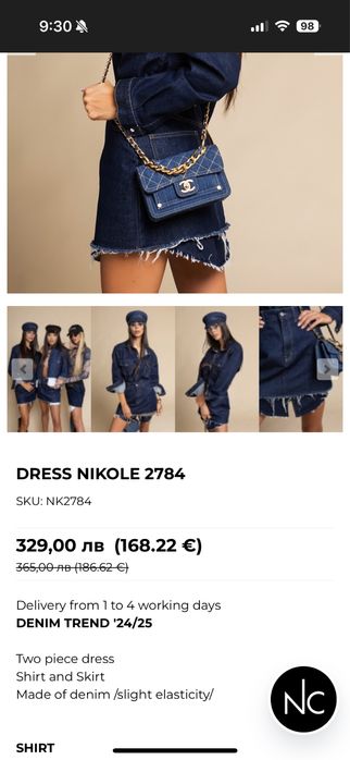 Дънков комплект Nikole Collection XS