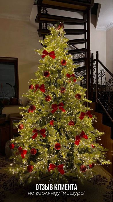 Новогодняя гирлянда Мишура | Роса