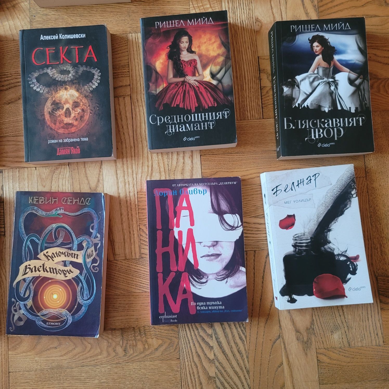 Нови книги на -50%