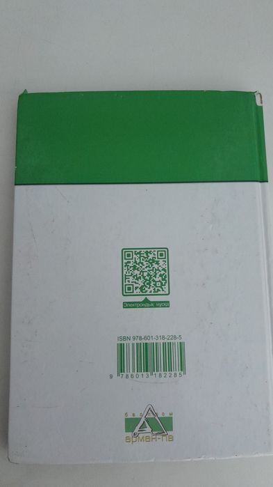 Продам книгу информатика 10 класса